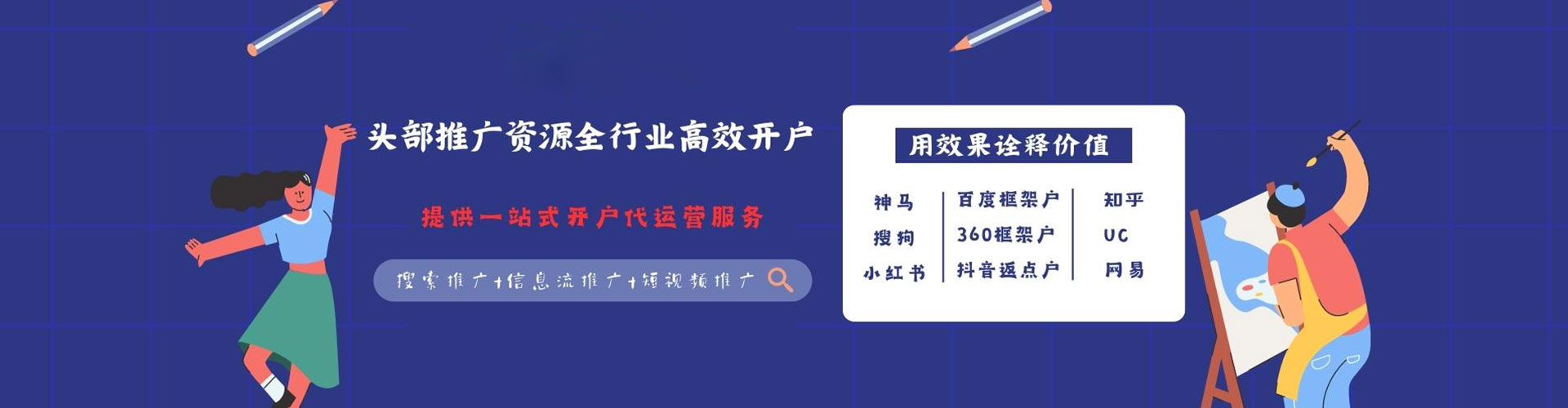 诸城sem推广